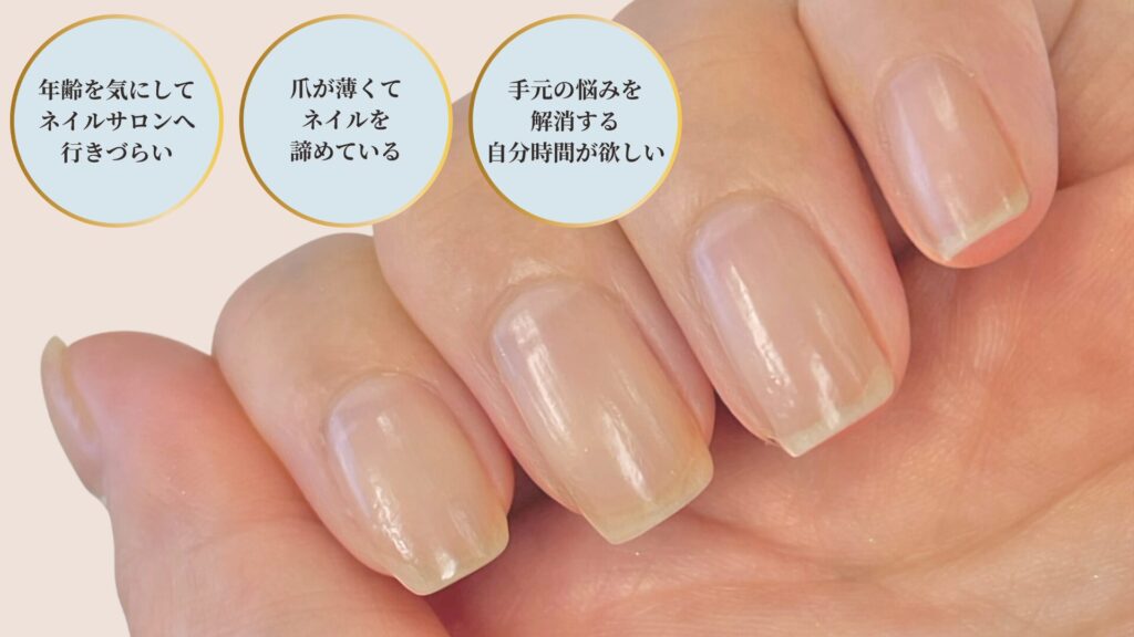 福島市 ネイルケアサロン スプレース 最強のネイルケア 自爪育成