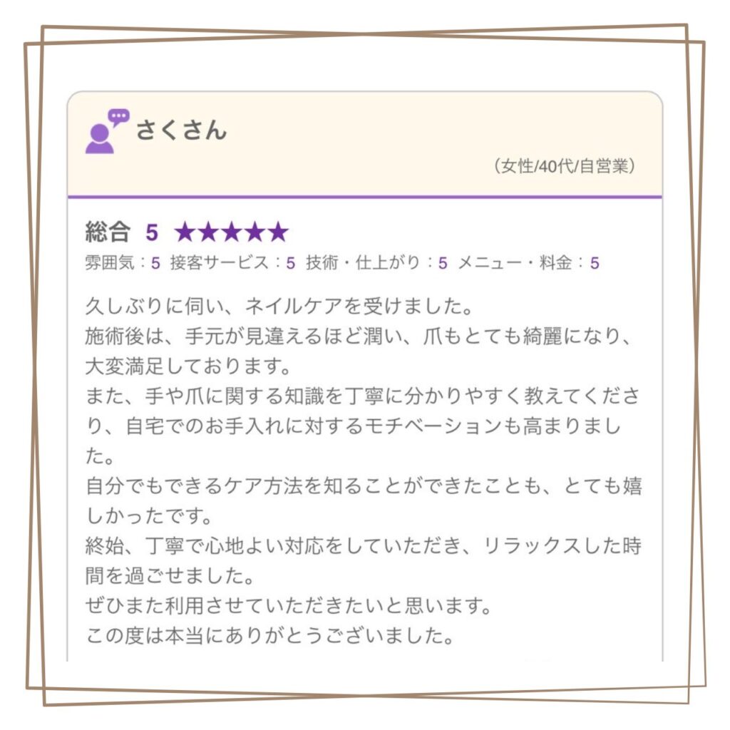 福島市 ネイルケアサロン スプレース 最強のネイルケア 自爪育成