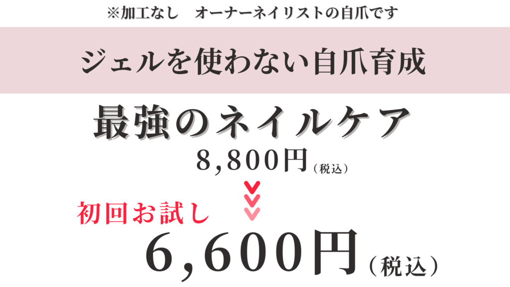 福島市 ネイルケアサロン スプレース 最強のネイルケア 自爪育成