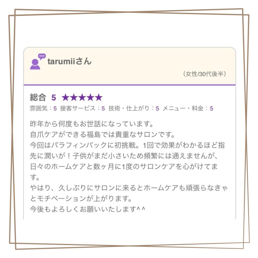 福島市 ネイルケアサロン スプレース 最強のネイルケア 自爪育成