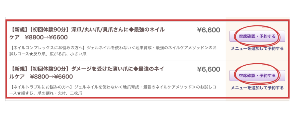福島市 ネイルケアサロン スプレース 最強のネイルケア 自爪育成