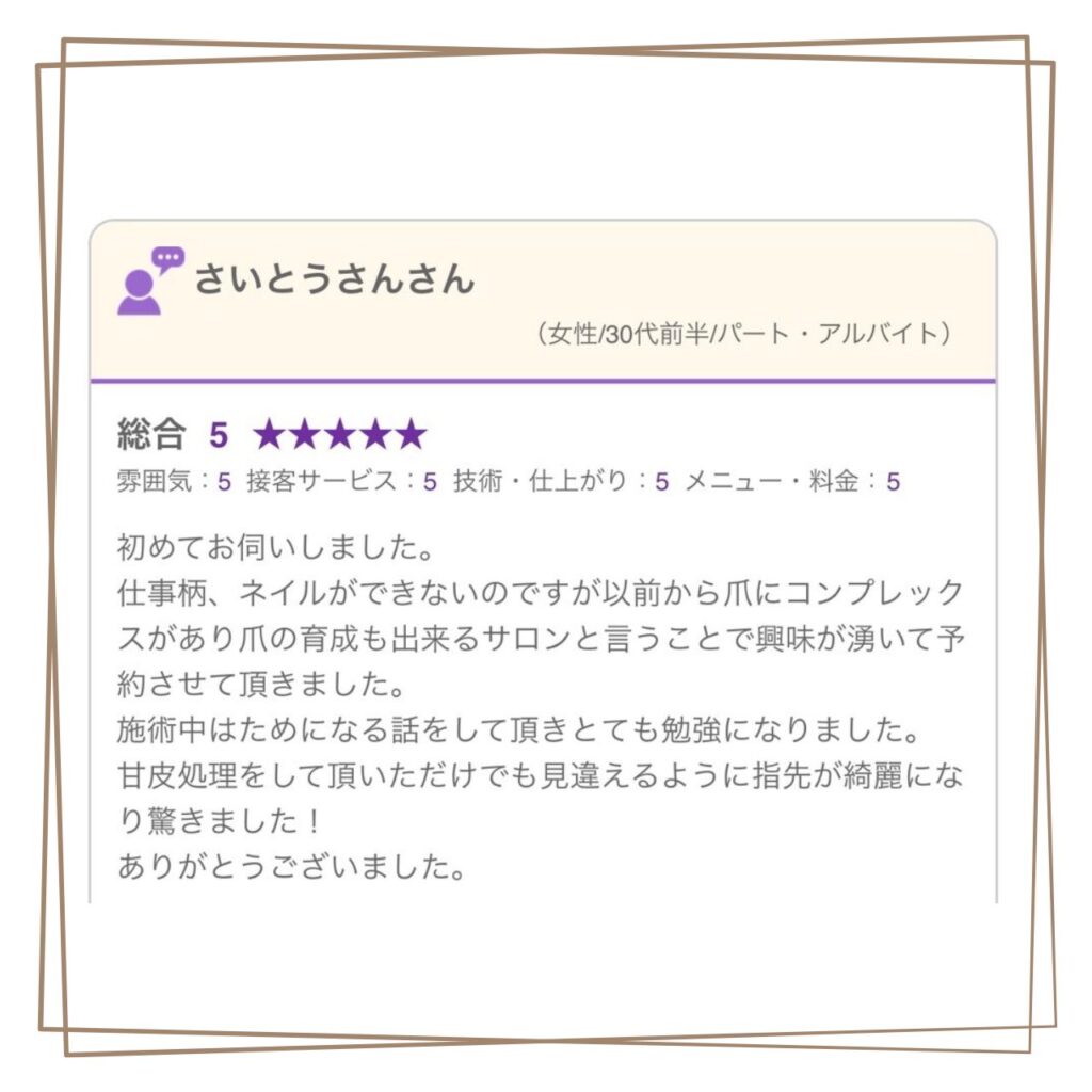 福島市 ネイルケアサロン スプレース 最強のネイルケア 自爪育成
