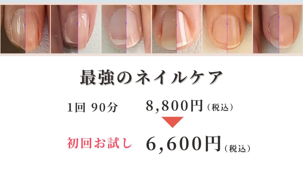 福島市 ネイルケアサロン スプレース 最強のネイルケア 自爪育成