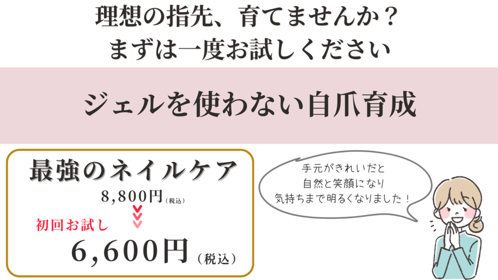 福島市 ネイルケアサロン スプレース 最強のネイルケア 自爪育成