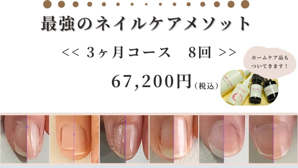 福島市 ネイルケアサロン スプレース 最強のネイルケア 自爪育成