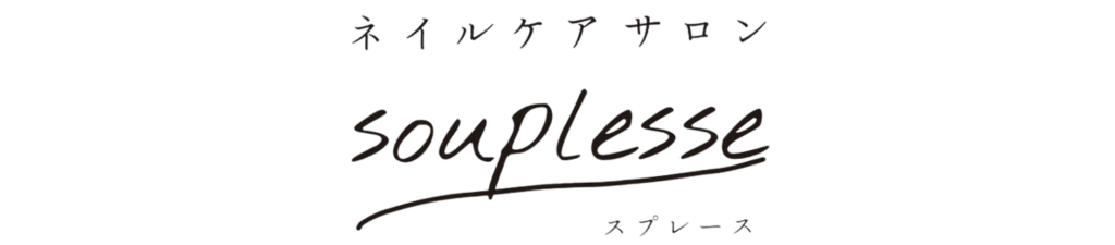 ネイルケア専門サロンで受ける最強のネイルケア