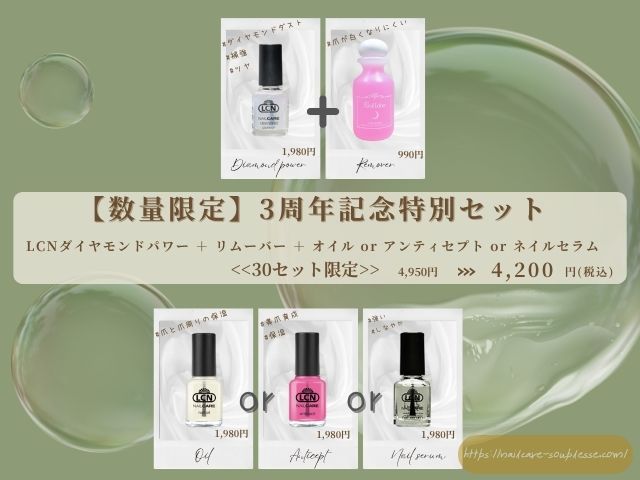 キャンペーン　