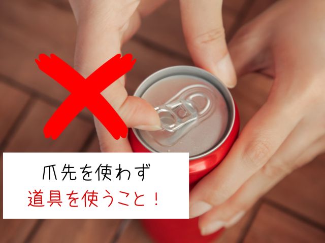 爪先　守る　手　使い方
