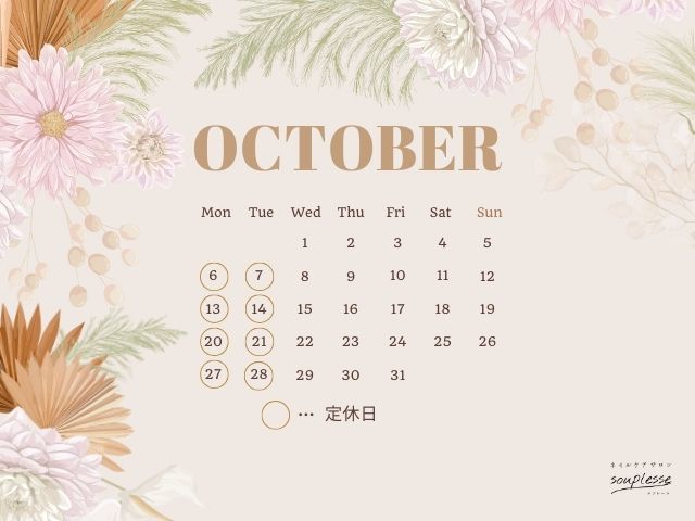 福島市　スプレース　定休日