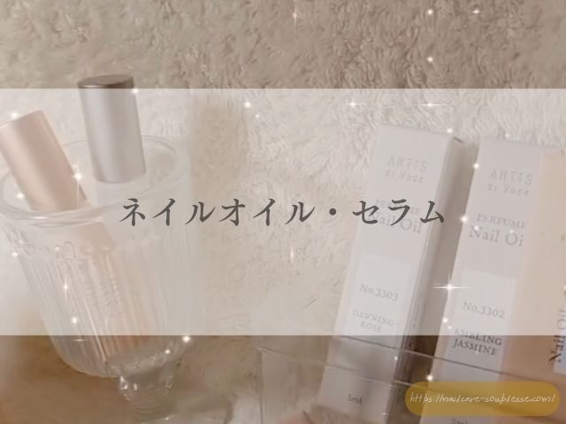 夜　ハンドケア　ネイルケア　スペシャルケア　お手入れ