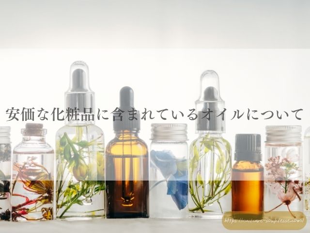 食用オイル　爪　肌　髪　危険　オイル　知識