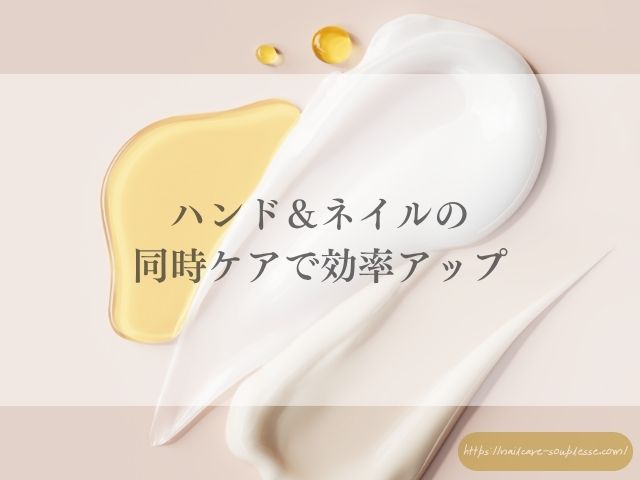 夜　ハンドケア　ネイルケア　スペシャルケア　お手入れ