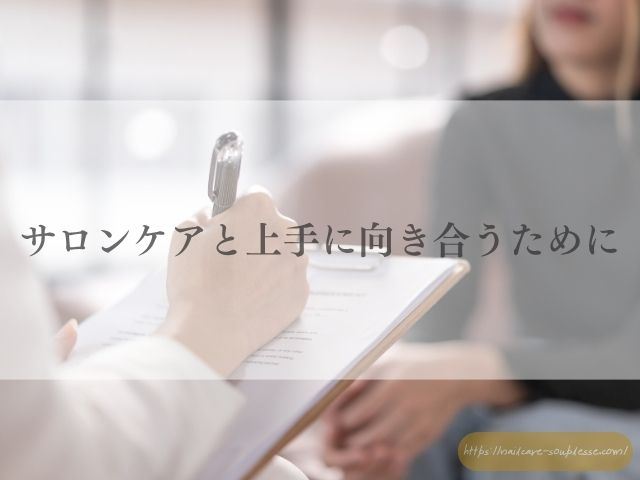 夜　ハンドケア　ネイルケア　スペシャルケア　お手入れ