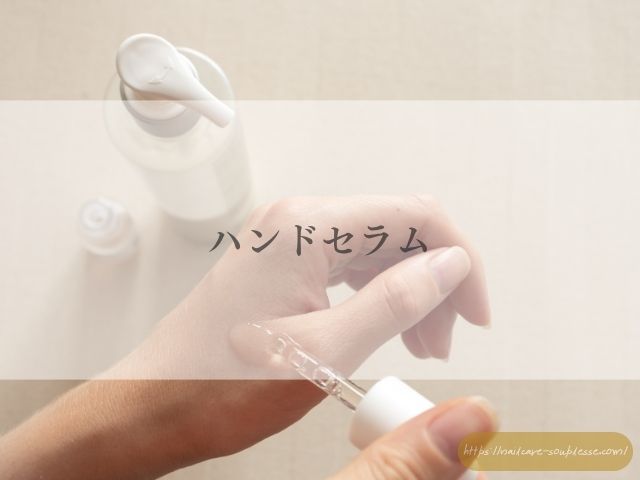 夜　ハンドケア　ネイルケア　スペシャルケア　お手入れ