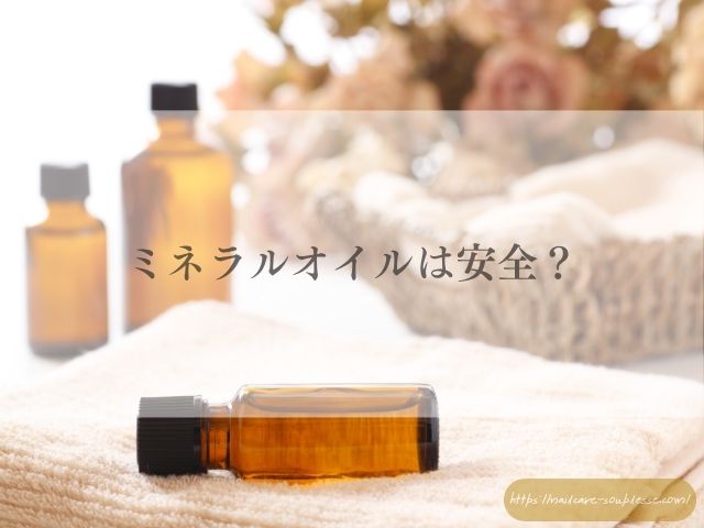 食用オイル　爪　肌　髪　危険　オイル　知識