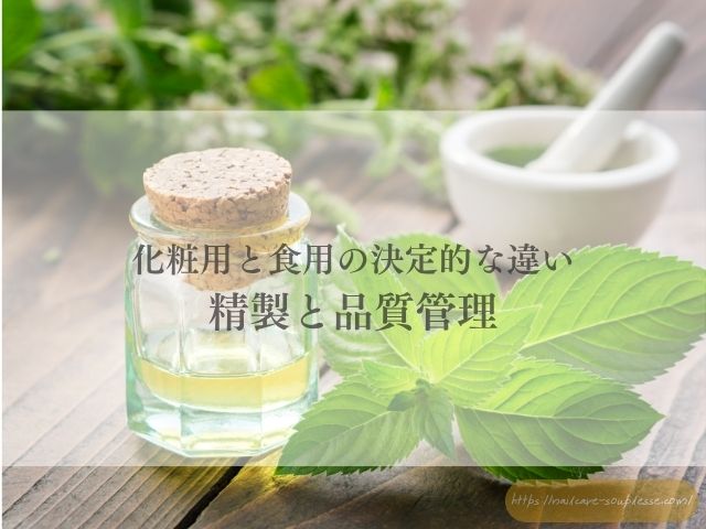 食用オイル　爪　肌　髪　危険　オイル　知識