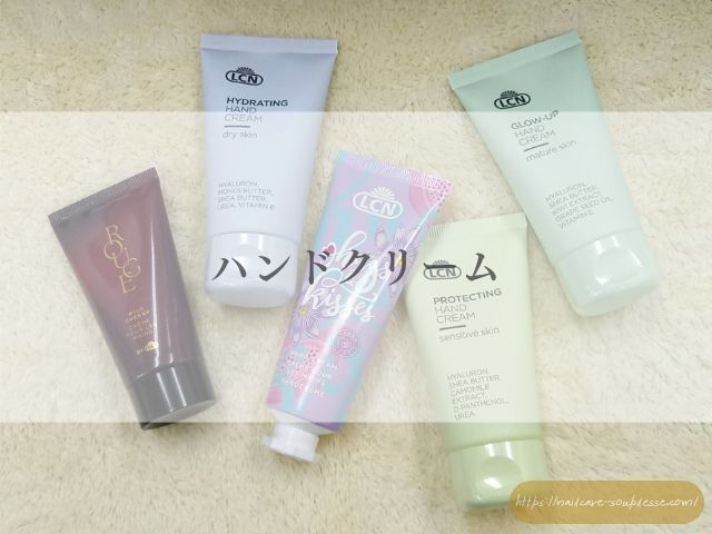 夜　ハンドケア　ネイルケア　スペシャルケア　お手入れ