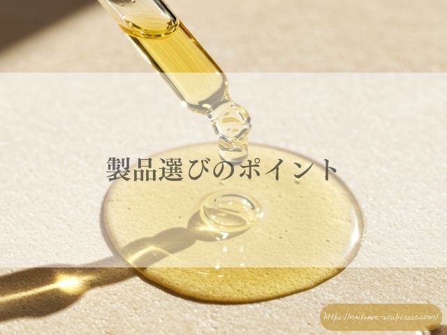 食用オイル　爪　肌　髪　危険　オイル　知識