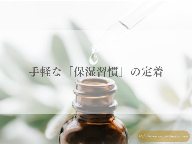 食用オイル　爪　肌　髪　危険　オイル　知識