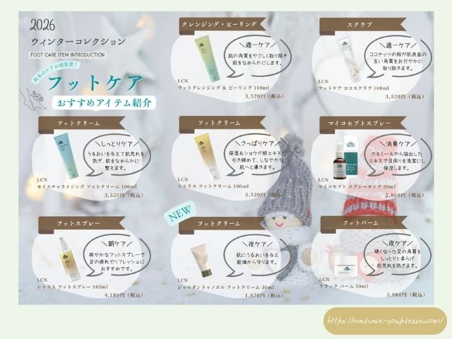 フット角質ケア