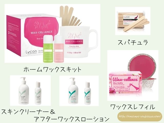 ホームワックスキット　ワックス脱毛