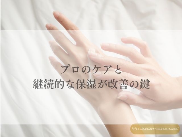 ネイルケア　美容　甘皮処理　心身の健康