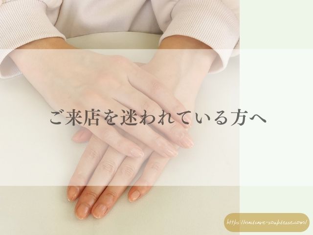 ネイリスト　健康な指先　爪周りの皮膚　硬くなる　原因　対処法