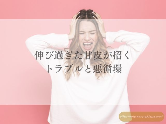 ネイルケア　美容　甘皮処理　心身の健康