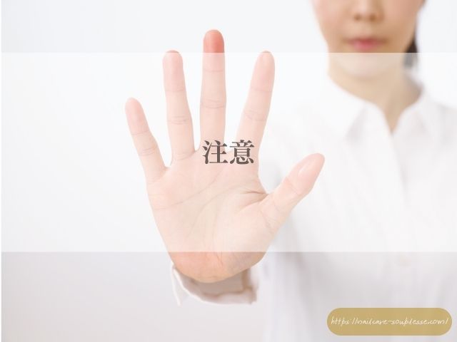 ネイルケア　美容　甘皮処理　心身の健康