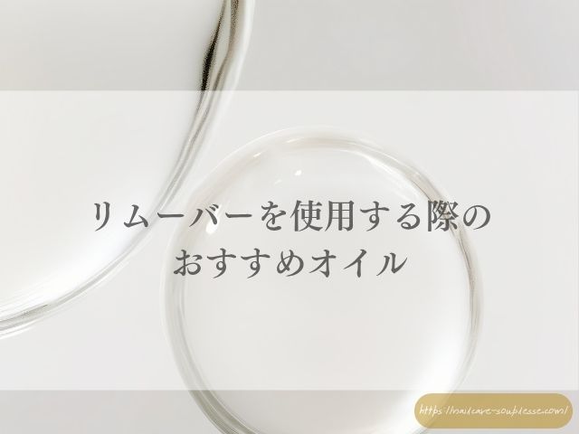 食用オイル　爪　肌　髪　危険　オイル　知識