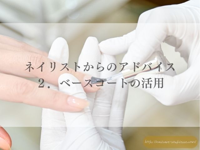 ネイリスト　健康な指先　爪周りの皮膚　硬くなる　原因　対処法