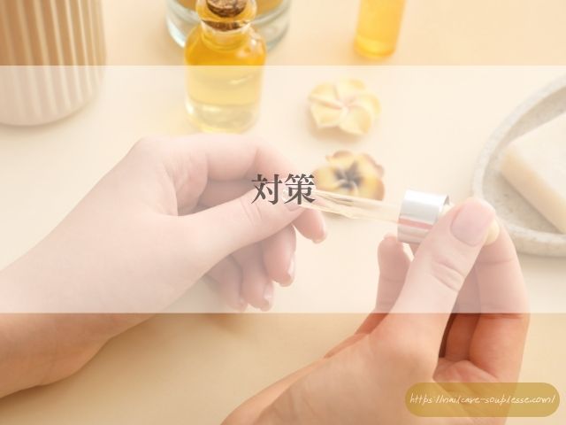 ネイルケア　美容　甘皮処理　心身の健康