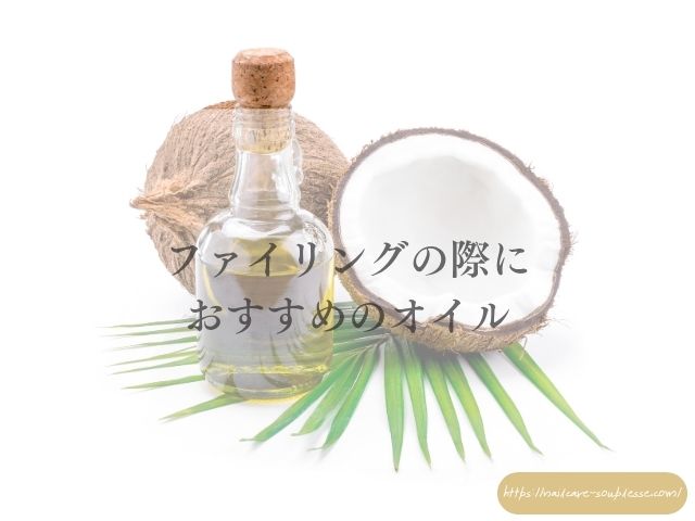 食用オイル　爪　肌　髪　危険　オイル　知識