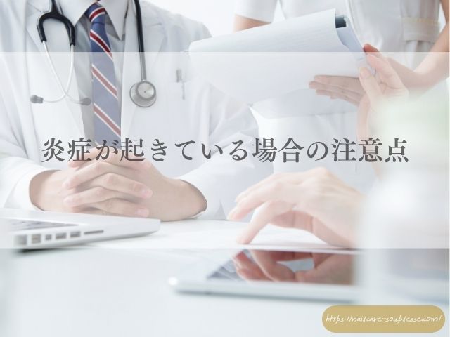 ネイリスト　健康な指先　爪周りの皮膚　硬くなる　原因　対処法