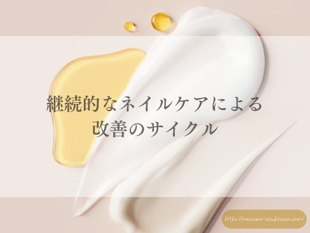 ネイルケア　美容　甘皮処理　心身の健康