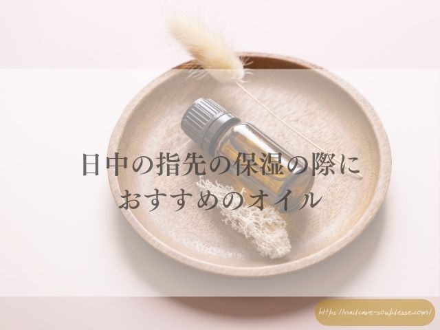 食用オイル　爪　肌　髪　危険　オイル　知識