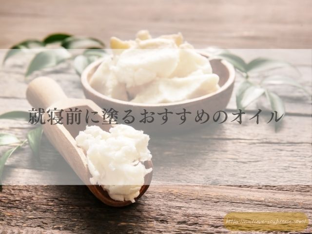 食用オイル　爪　肌　髪　危険　オイル　知識