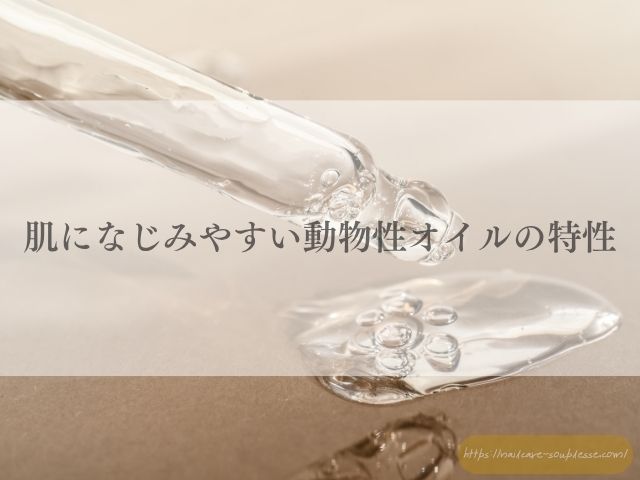 食用オイル　爪　肌　髪　危険　オイル　知識