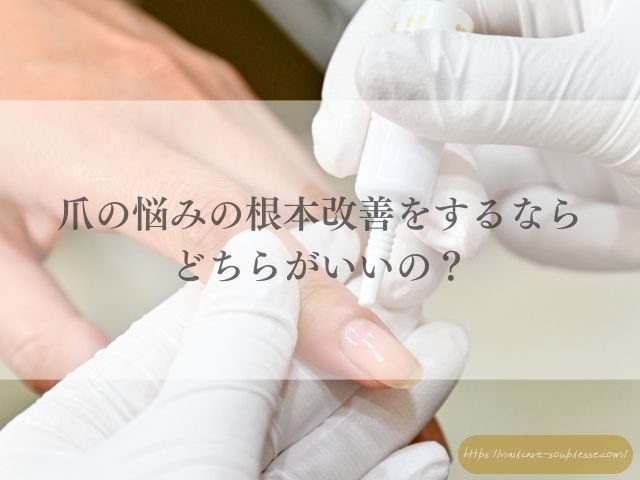 自爪　自爪育成