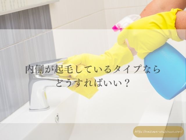 大掃除　手肌　手荒れ　予防　ゴム手袋　対策