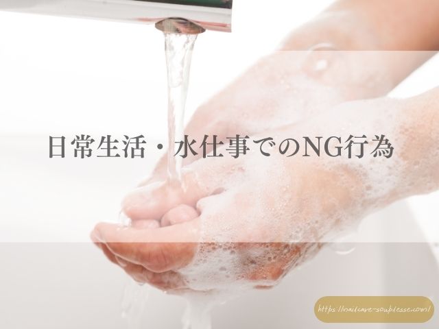 ささくれ　二枚爪　健やか　手元　習慣