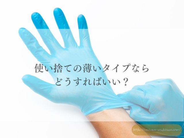 大掃除　手肌　手荒れ　予防　ゴム手袋　対策