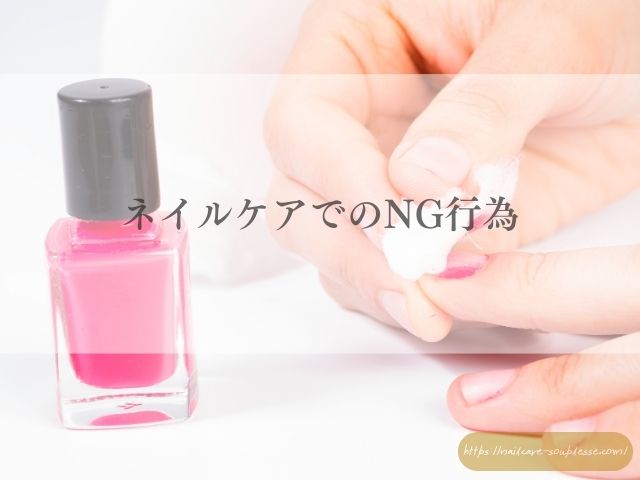 ささくれ　二枚爪　健やか　手元　習慣