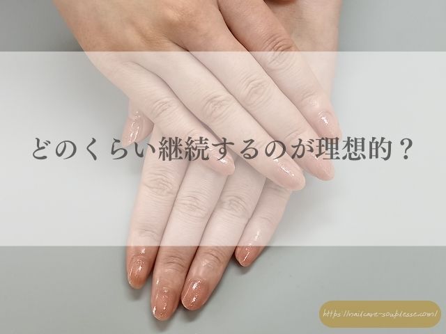 ささくれ　二枚爪　健やか　手元　習慣