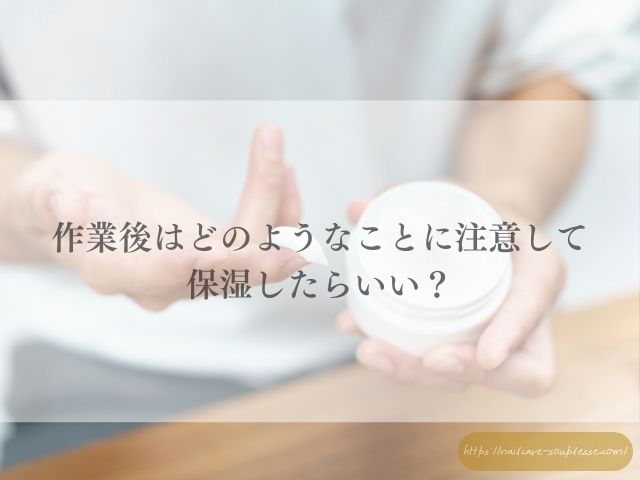 大掃除　手肌　手荒れ　予防　ゴム手袋　対策