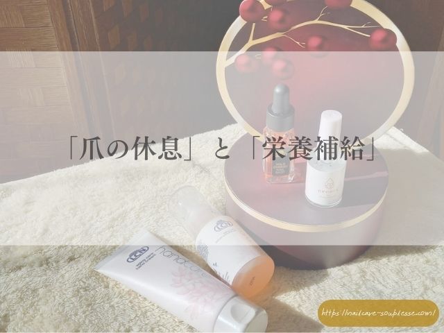 ダメージ　手肌　健やかな状態に戻す　お手入れ