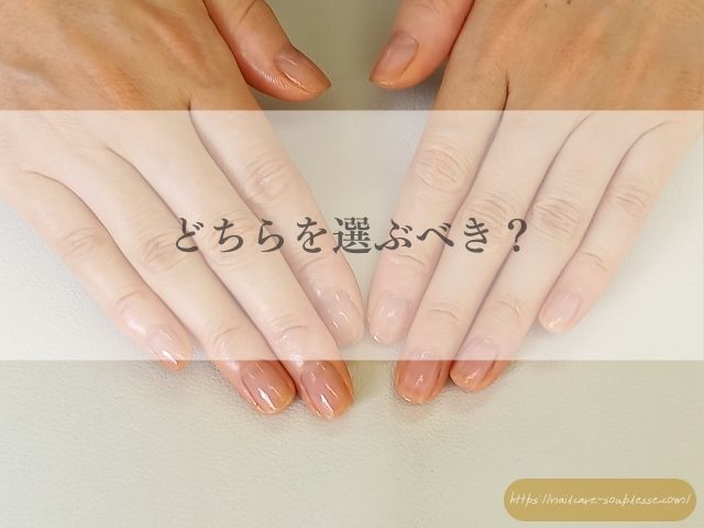 自爪　自爪育成