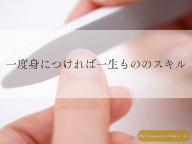 自爪　自爪育成