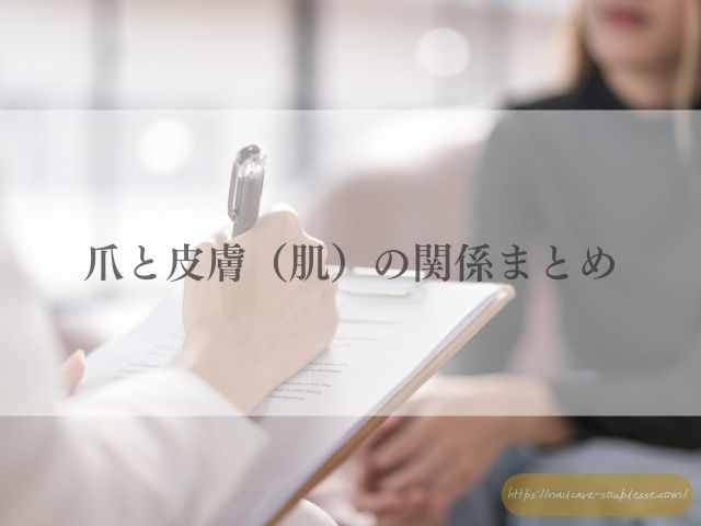 ささくれ　二枚爪　健やか　手元　習慣