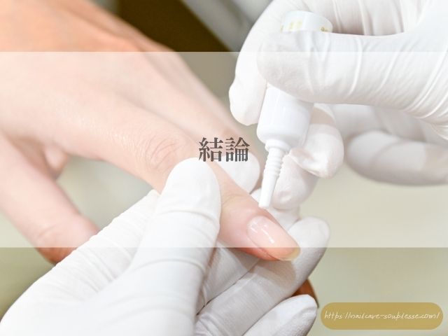 ささくれ　二枚爪　健やか　手元　習慣